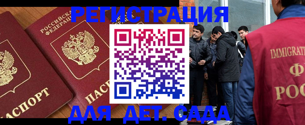 временная прописка в Фокино