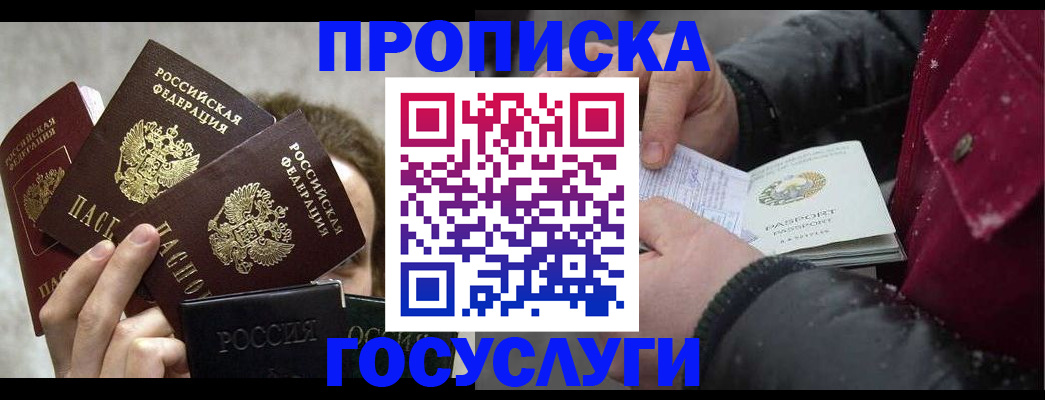 регистрация для дет. сада в Фокино