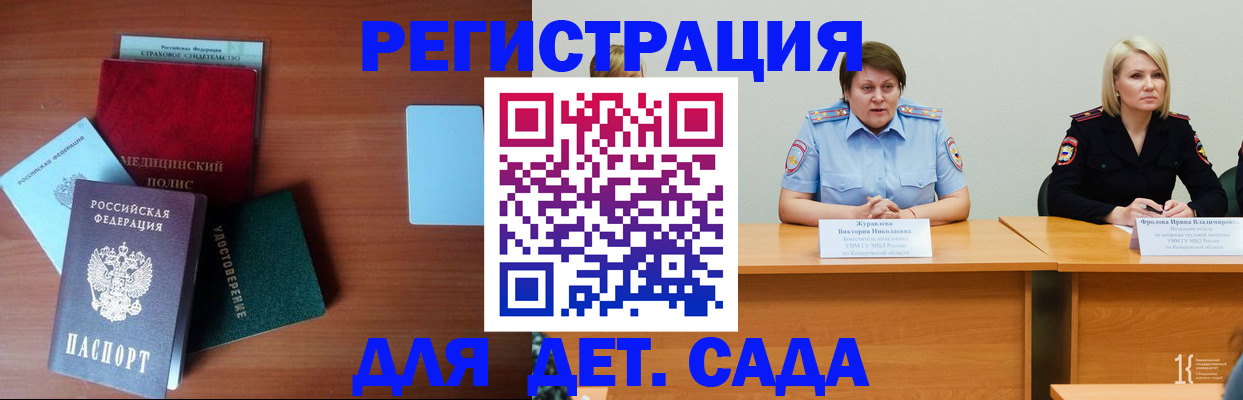 регистрация в Фокино